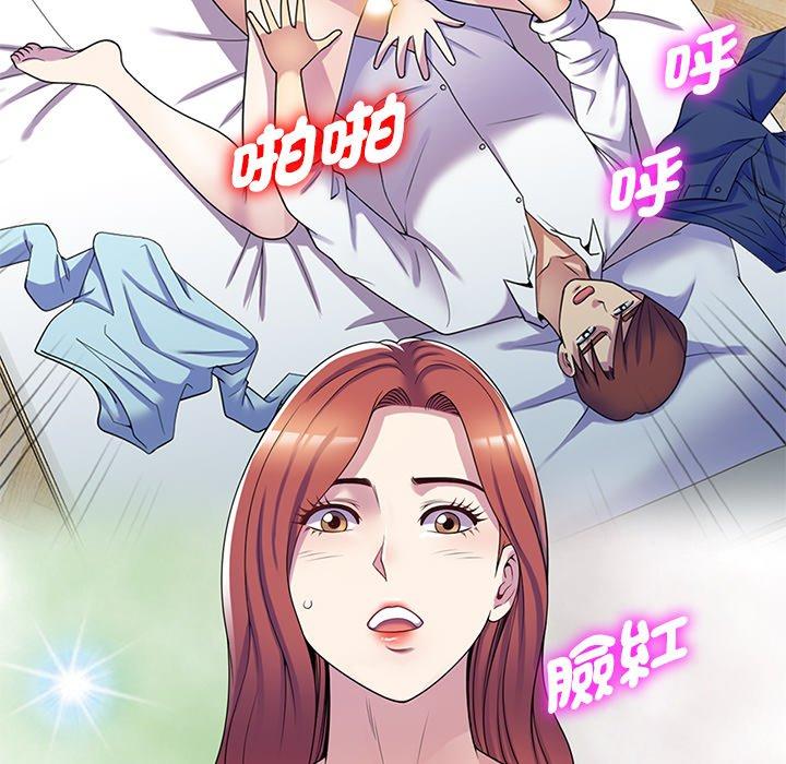 [韩国漫画] 我的老婆是老师 剧情,女教师,巨乳大奶#[163P]-71