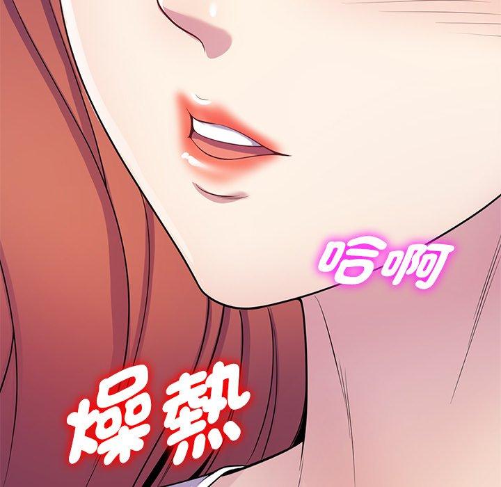[韩国漫画] 我的老婆是老师 剧情,女教师,巨乳大奶#[163P]-77