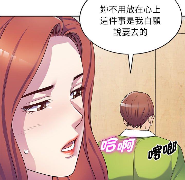 [韩国漫画] 我的老婆是老师 剧情,女教师,巨乳大奶#[163P]-80