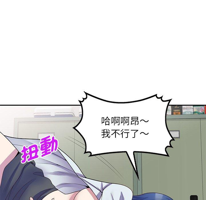 [韩国漫画] 我的老婆是老师 剧情,女教师,巨乳大奶#[158P]-111