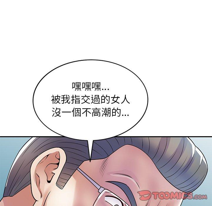 [韩国漫画] 我的老婆是老师 剧情,女教师,巨乳大奶#[158P]-113