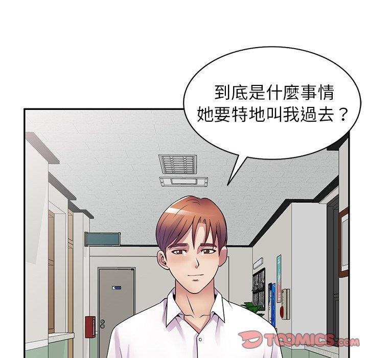 [韩国漫画] 我的老婆是老师 剧情,女教师,巨乳大奶#[158P]-130