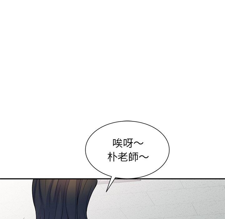 [韩国漫画] 我的老婆是老师 剧情,女教师,巨乳大奶#[158P]-132