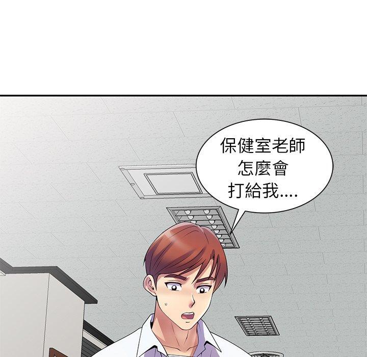 [韩国漫画] 我的老婆是老师 剧情,女教师,巨乳大奶#[158P]-18