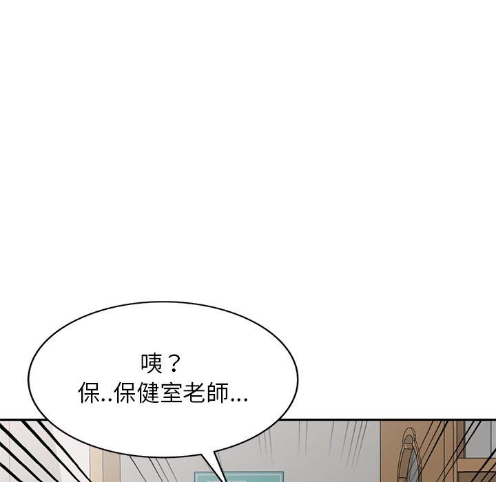 [韩国漫画] 我的老婆是老师 剧情,女教师,巨乳大奶#[158P]-60
