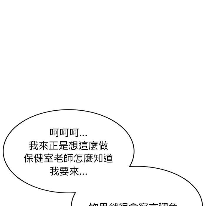 [韩国漫画] 我的老婆是老师 剧情,女教师,巨乳大奶#[158P]-66