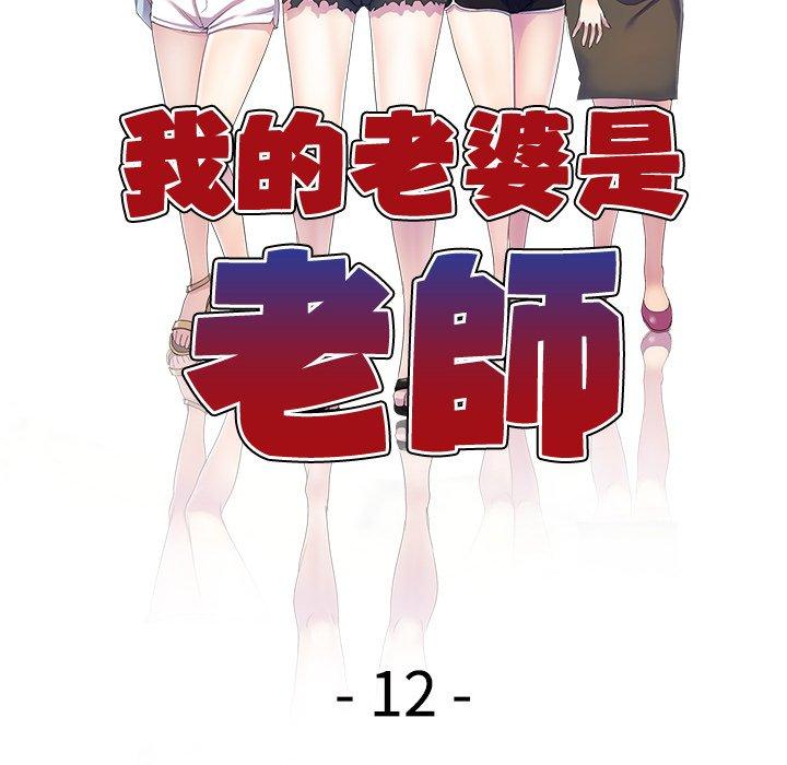 [韩国漫画] 我的老婆是老师 剧情,女教师,巨乳大奶#[168P]-16