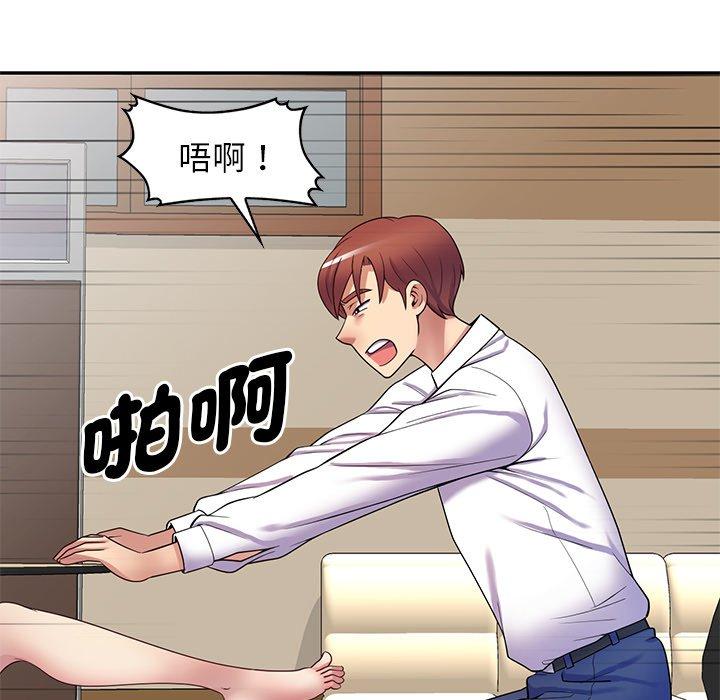 [韩国漫画] 我的老婆是老师 剧情,女教师,巨乳大奶#[168P]-45