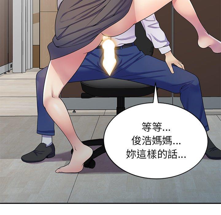 [韩国漫画] 我的老婆是老师 剧情,女教师,巨乳大奶#[168P]-96