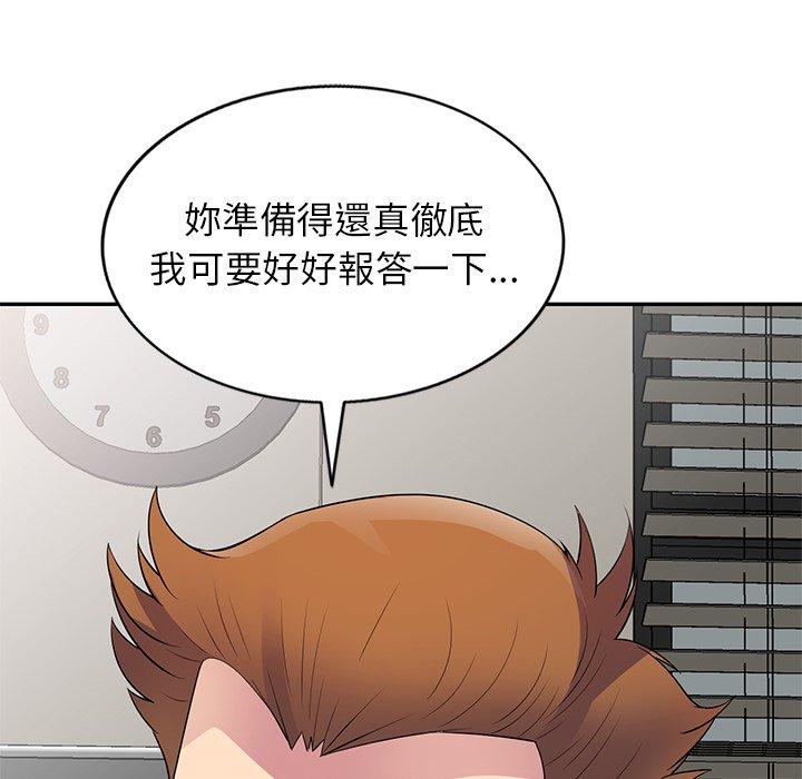 [韩国漫画] 我的老婆是老师 剧情,女教师,巨乳大奶#[187P]-119
