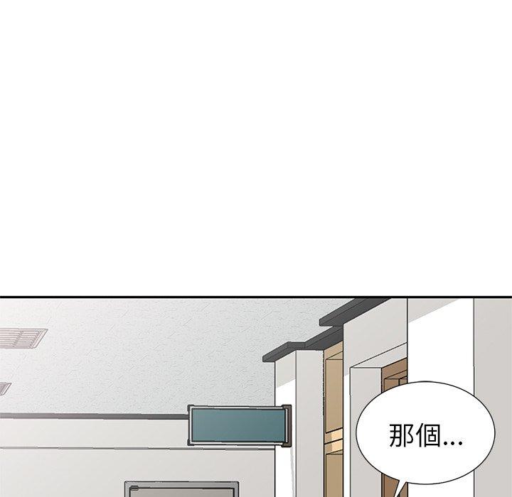 [韩国漫画] 我的老婆是老师 剧情,女教师,巨乳大奶#[187P]-35