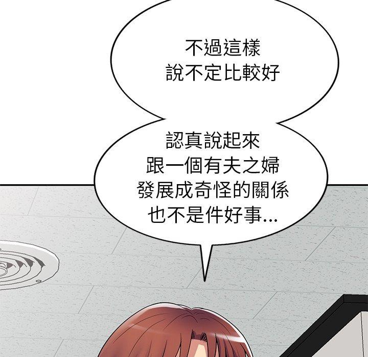 [韩国漫画] 我的老婆是老师 剧情,女教师,巨乳大奶#[187P]-41