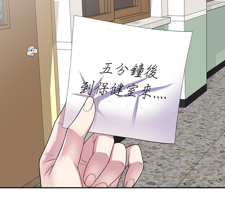 [韩国漫画] 我的老婆是老师 剧情,女教师,巨乳大奶#[169P]-115