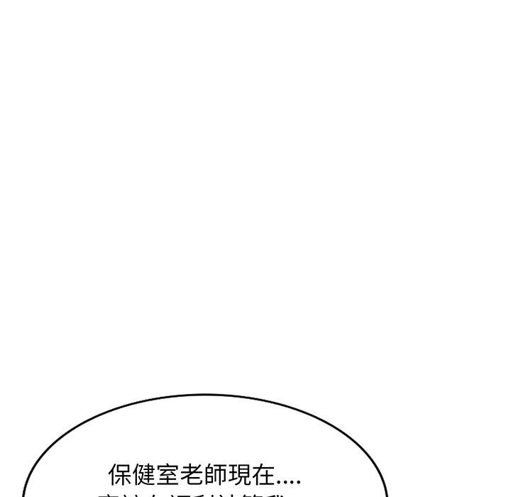 [韩国漫画] 我的老婆是老师 剧情,女教师,巨乳大奶#[169P]-149
