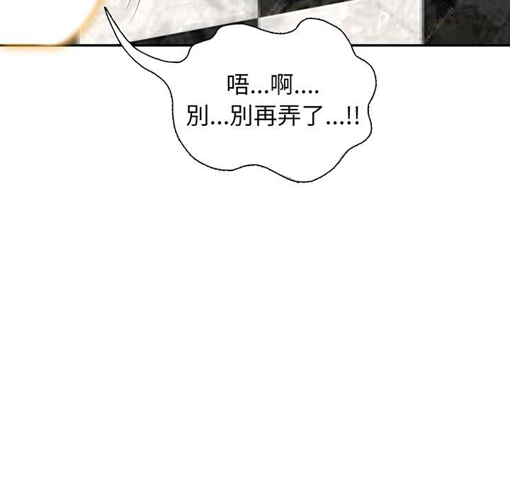 [韩国漫画] 我的老婆是老师 剧情,女教师,巨乳大奶#[169P]-35