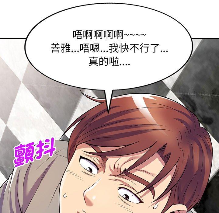 [韩国漫画] 我的老婆是老师 剧情,女教师,巨乳大奶#[169P]-47
