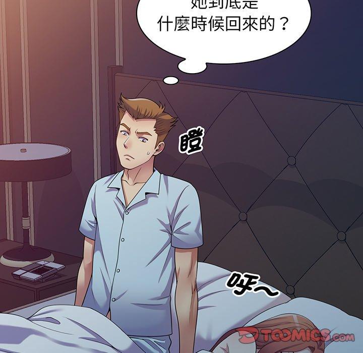 [韩国漫画] 我的老婆是老师 剧情,女教师,巨乳大奶#[169P]-69