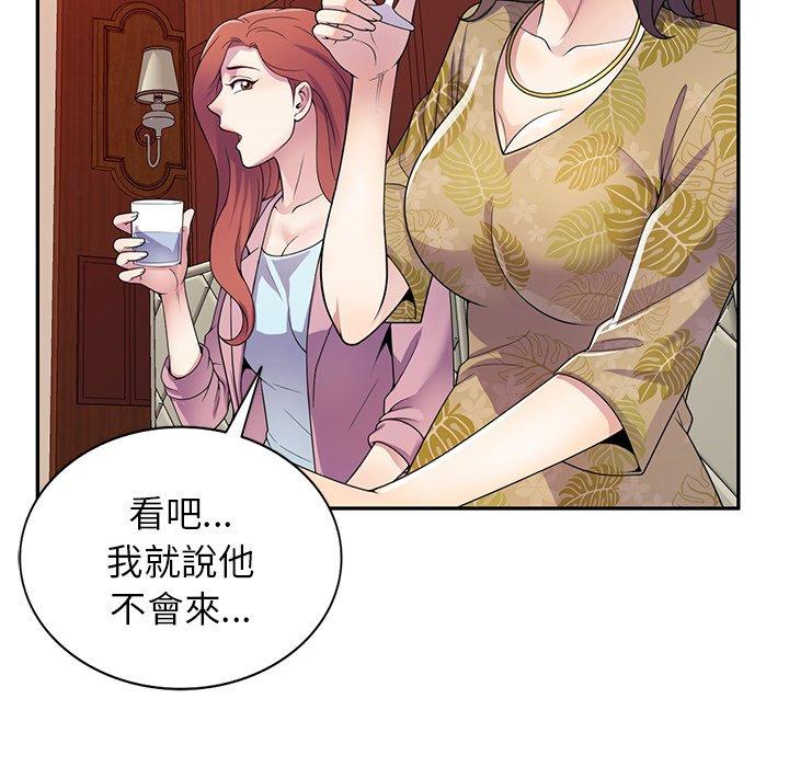 [韩国漫画] 我的老婆是老师 剧情,女教师,巨乳大奶#[162P]-155