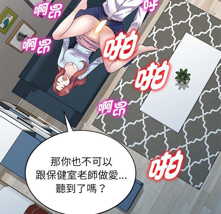 [韩国漫画] 我的老婆是老师 剧情,女教师,巨乳大奶#[161P]-101