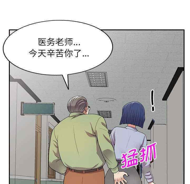 [韩国漫画] 我的老婆是老师 剧情,女教师,巨乳大奶#[163P]-126