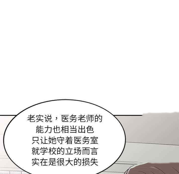 [韩国漫画] 我的老婆是老师 剧情,女教师,巨乳大奶#[163P]-141