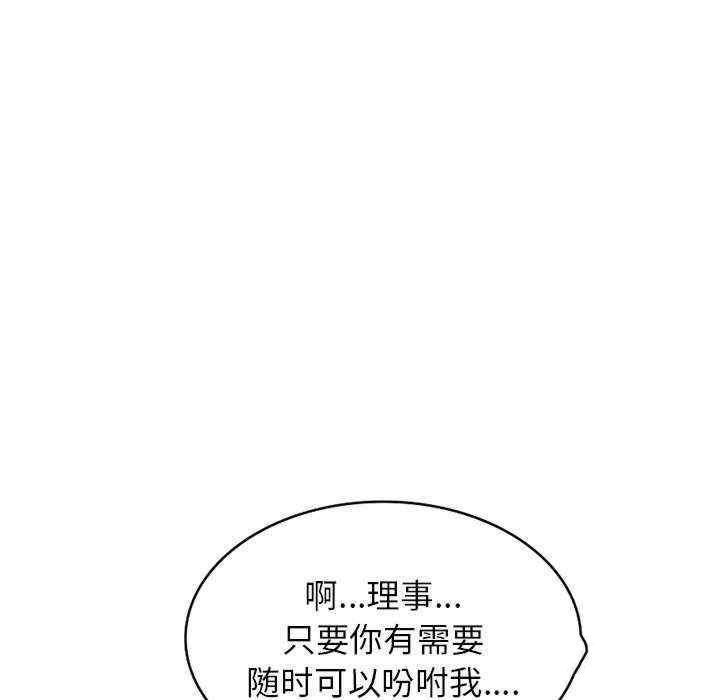 [韩国漫画] 我的老婆是老师 剧情,女教师,巨乳大奶#[160P]-70