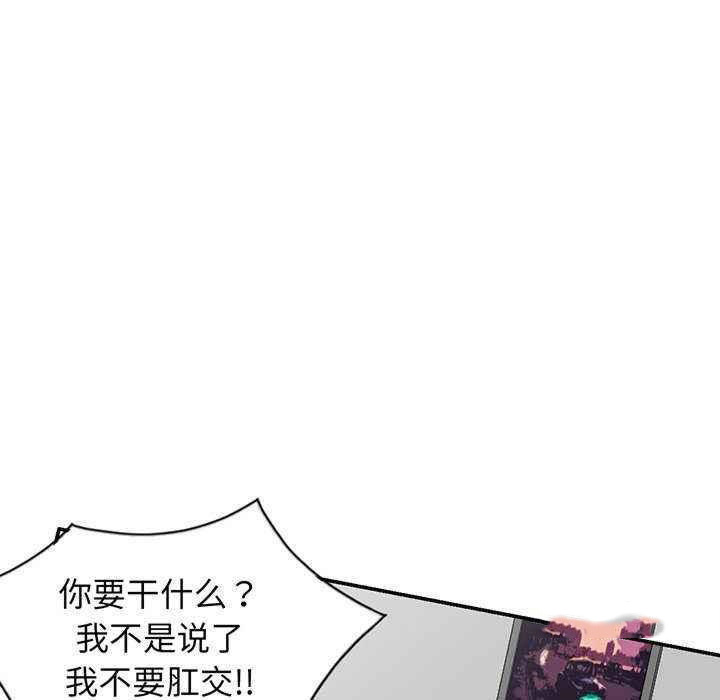 [韩国漫画] 我的老婆是老师 剧情,女教师,巨乳大奶#[181P]-35