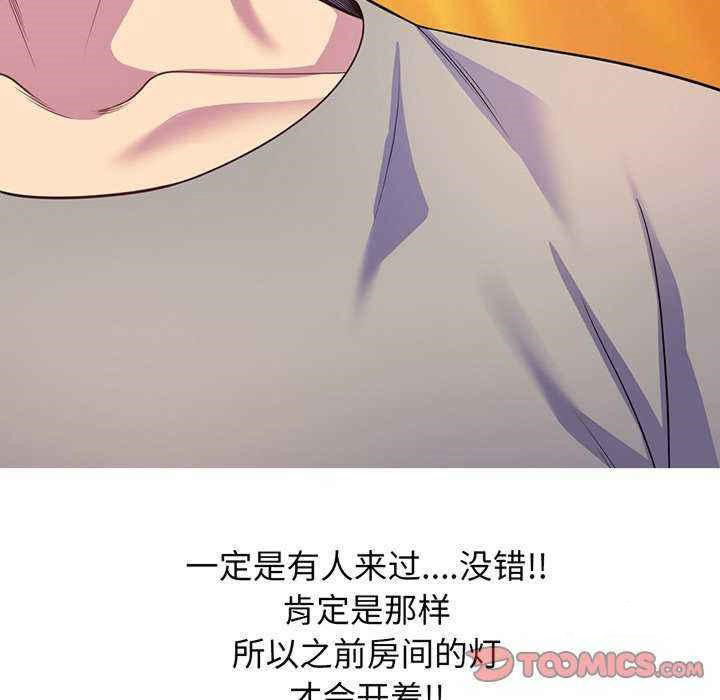 [韩国漫画] 我的老婆是老师 剧情,女教师,巨乳大奶#[181P]-91