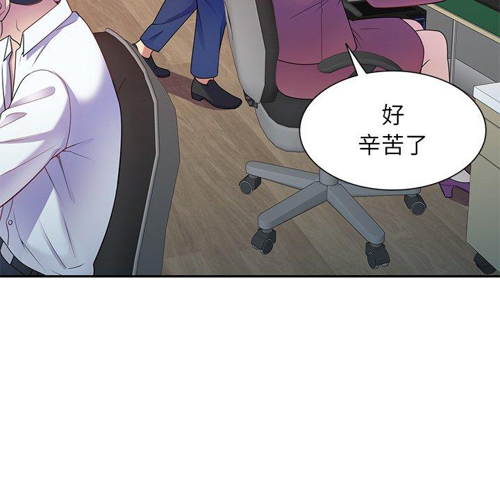 [韩国漫画] 我的老婆是老师 剧情,女教师,巨乳大奶#[147P]-125