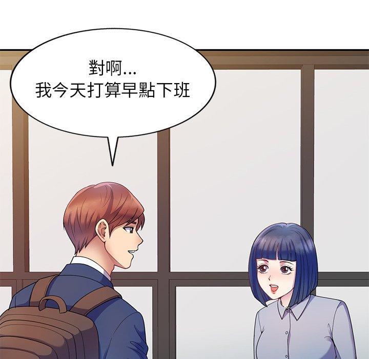 [韩国漫画] 我的老婆是老师 剧情,女教师,巨乳大奶#[147P]-135