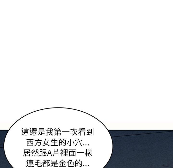 [韩国漫画] 我的老婆是老师 剧情,女教师,巨乳大奶#[159P]-104