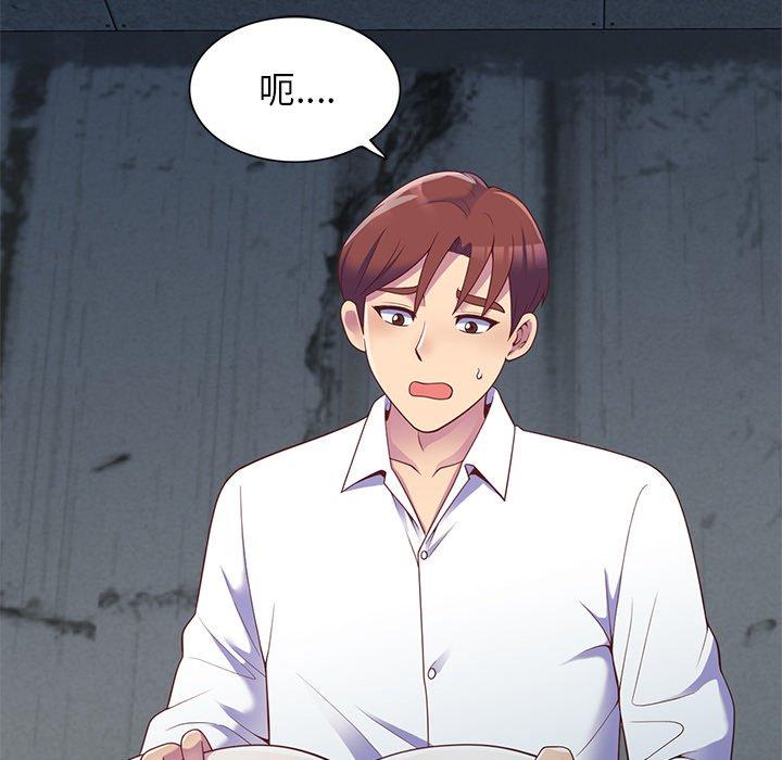[韩国漫画] 我的老婆是老师 剧情,女教师,巨乳大奶#[159P]-120