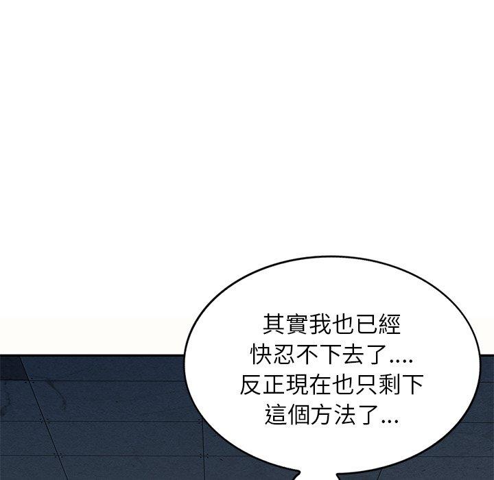 [韩国漫画] 我的老婆是老师 剧情,女教师,巨乳大奶#[159P]-122