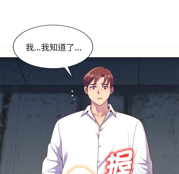 [韩国漫画] 我的老婆是老师 剧情,女教师,巨乳大奶#[159P]-128