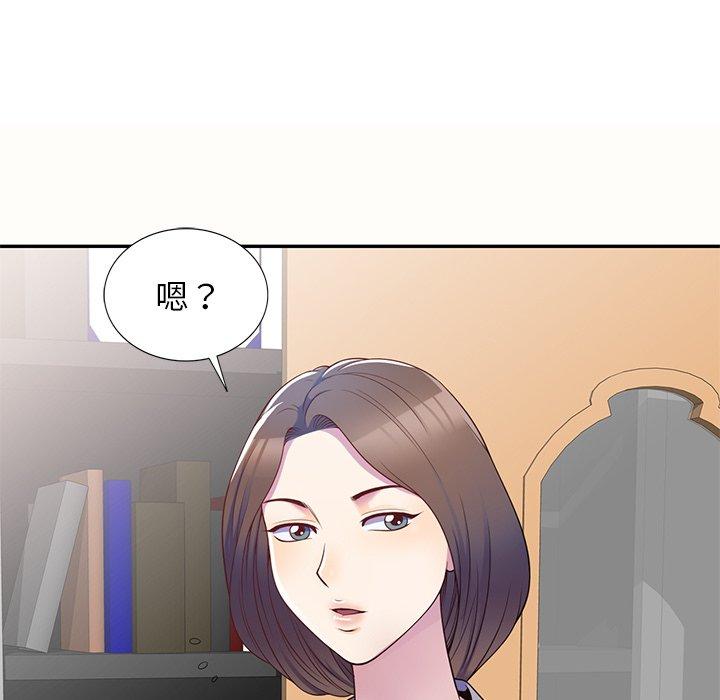 [韩国漫画] 我的老婆是老师 剧情,女教师,巨乳大奶#[159P]-20