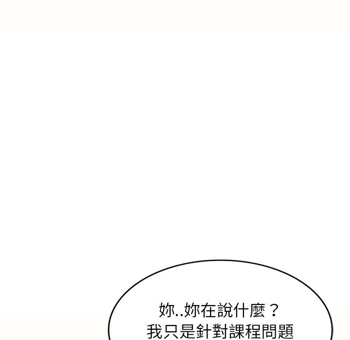 [韩国漫画] 我的老婆是老师 剧情,女教师,巨乳大奶#[159P]-37