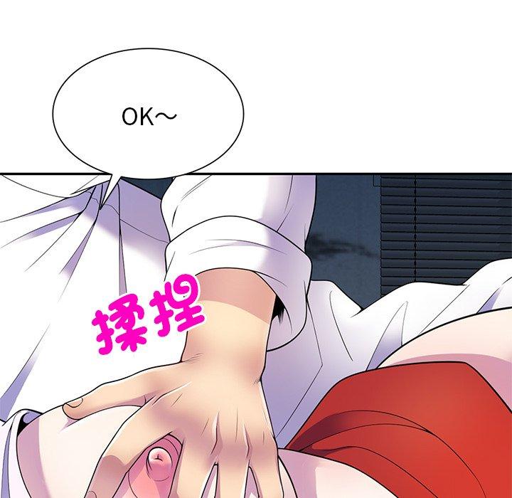 [韩国漫画] 我的老婆是老师 剧情,女教师,巨乳大奶#[157P]-27