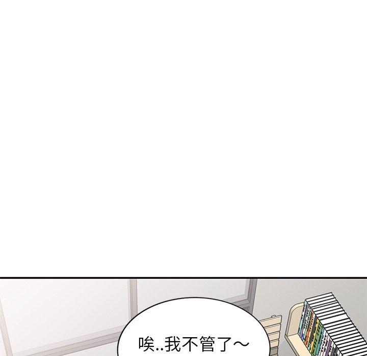 [韩国漫画] 我的老婆是老师 剧情,女教师,巨乳大奶#[154P]-106
