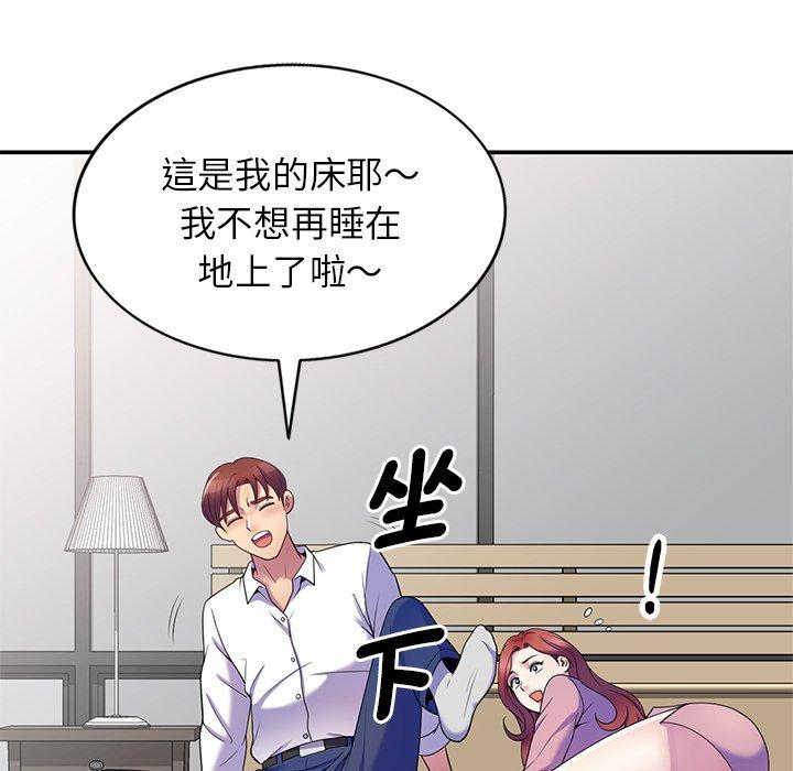 [韩国漫画] 我的老婆是老师 剧情,女教师,巨乳大奶#[154P]-109