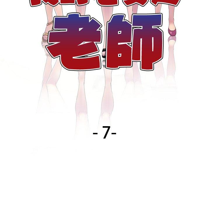 [韩国漫画] 我的老婆是老师 剧情,女教师,巨乳大奶#[154P]-16