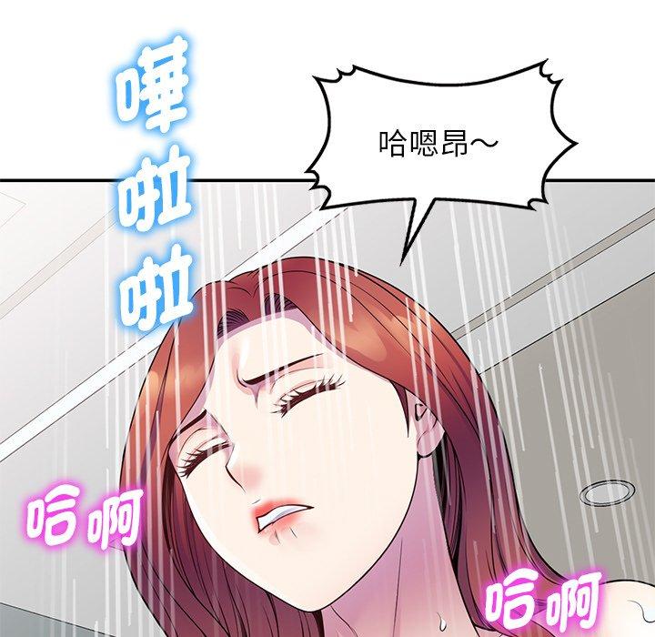 [韩国漫画] 我的老婆是老师 剧情,女教师,巨乳大奶#[154P]-31