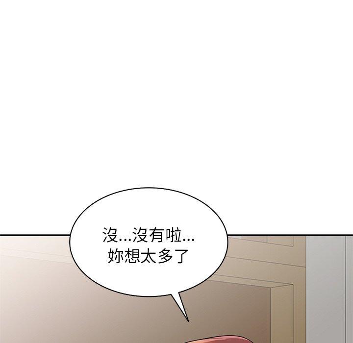 [韩国漫画] 我的老婆是老师 剧情,女教师,巨乳大奶#[154P]-5