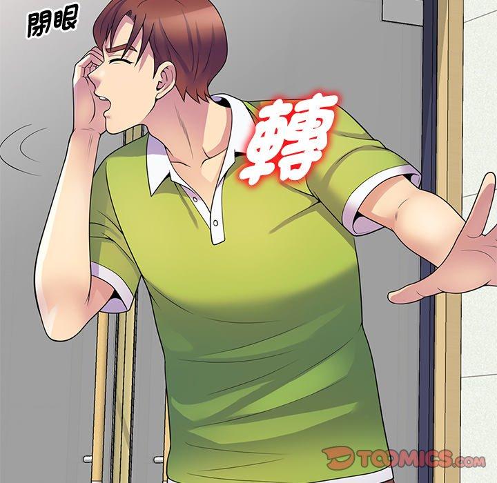 [韩国漫画] 我的老婆是老师 剧情,女教师,巨乳大奶#[162P]-98