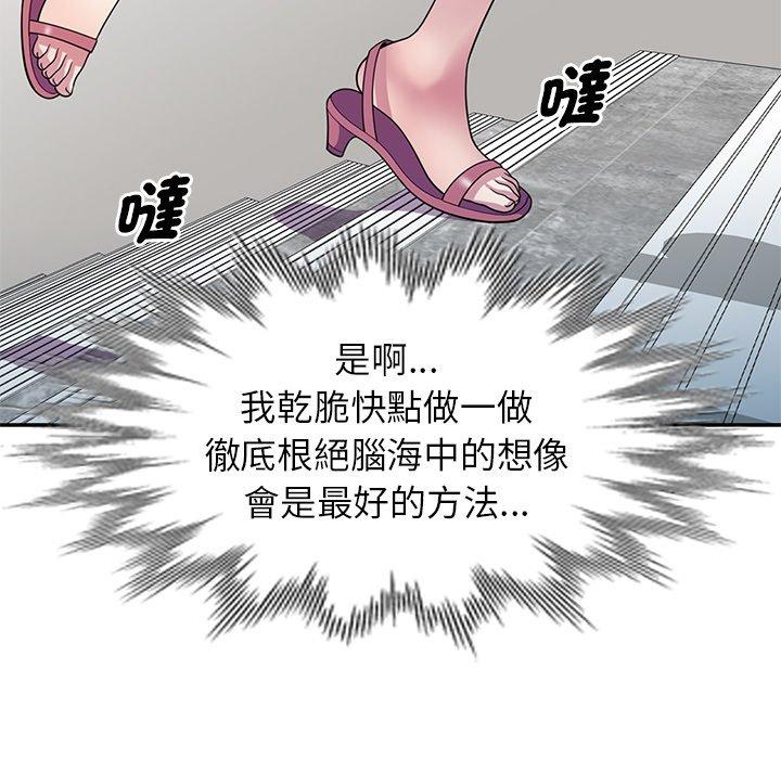 [韩国漫画] 我的老婆是老师 剧情,女教师,巨乳大奶#[161P]-142