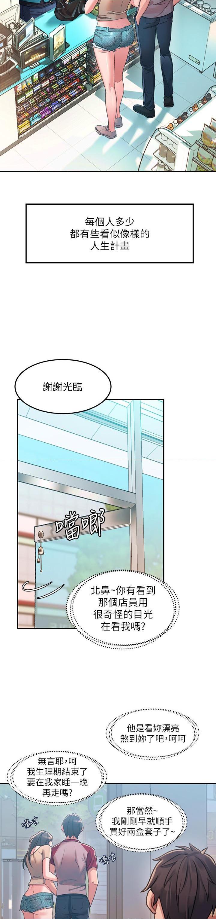 [韩国漫画] 请滑入解锁 剧情,熟女人妻,巨乳大奶#[88P]-13