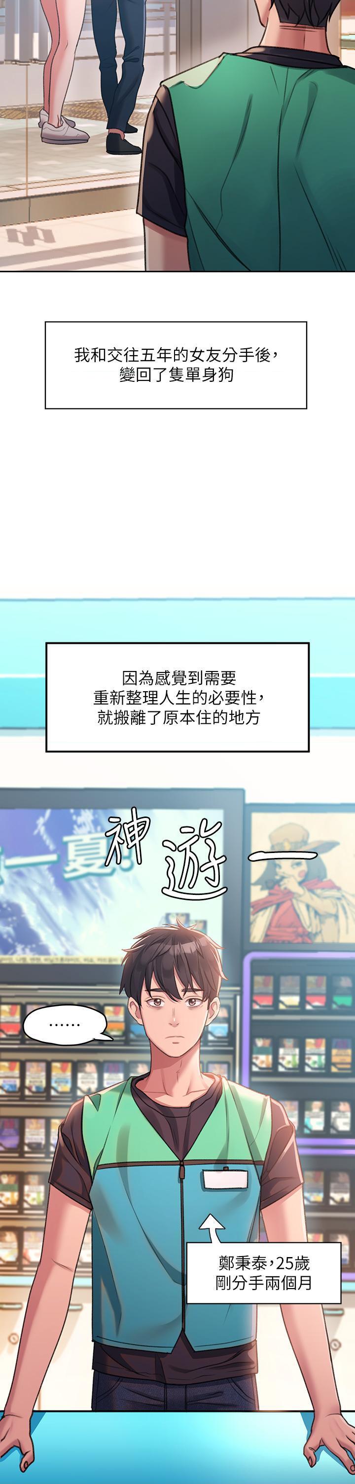[韩国漫画] 请滑入解锁 剧情,熟女人妻,巨乳大奶#[88P]-14