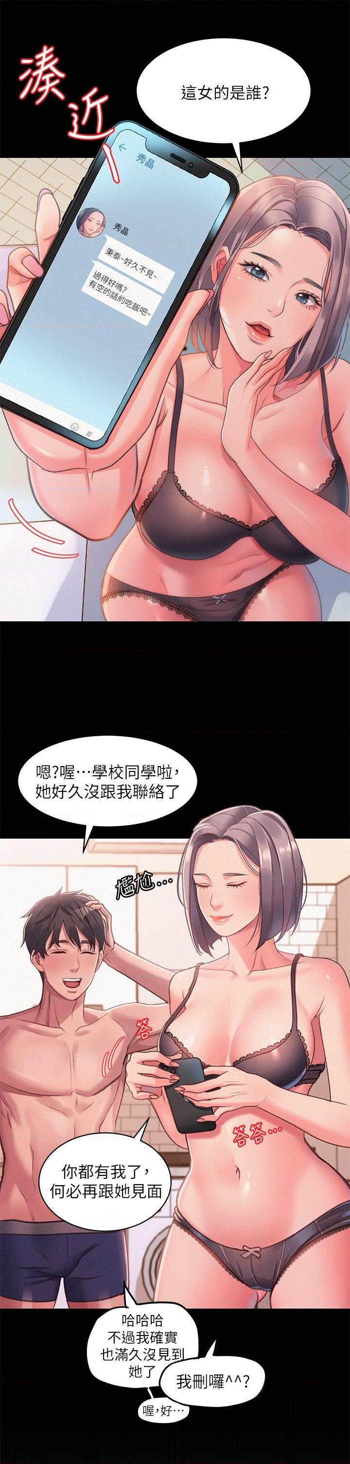 [韩国漫画] 请滑入解锁 剧情,熟女人妻,巨乳大奶#[88P]-31