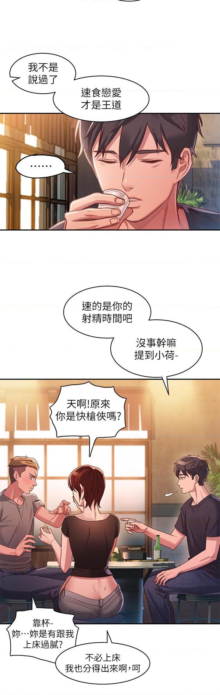 [韩国漫画] 请滑入解锁 剧情,熟女人妻,巨乳大奶#[88P]-33