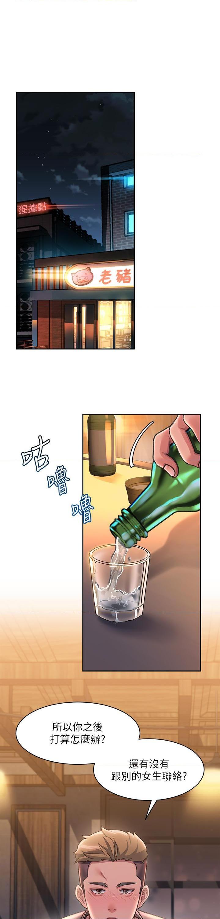 [韩国漫画] 请滑入解锁 剧情,熟女人妻,巨乳大奶#[88P]-34