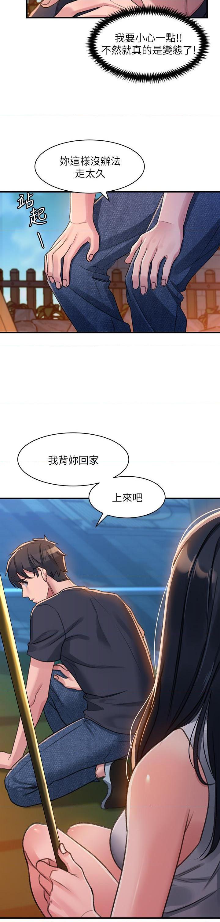 [韩国漫画] 请滑入解锁 剧情,熟女人妻,巨乳大奶#[88P]-67